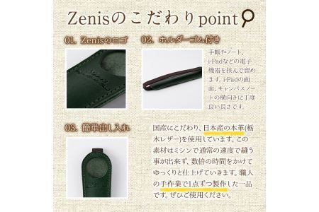 ホルダー付き本革ペンケース ロウビキレザー グリーン R-0104(1個) レザー 国産 日本製 牛革 革製品 手作り 贈答 男性 女性 レディース メンズ【ksg0108-gn】【Zenis】