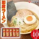 【ふるさと納税】発売50年 昔ながらの味『神埼即席ラーメン 20袋入』 【ご当地ラーメン 豚骨ラーメン とんこつラーメン 袋麺 乾麺 麺 乾麺 保存食 無添加 贈答 お中元 お歳暮 贈り物 ギフト ラッピング 包装 対応 神埼そうめん 時短 佐賀県産 簡単】(H014147)