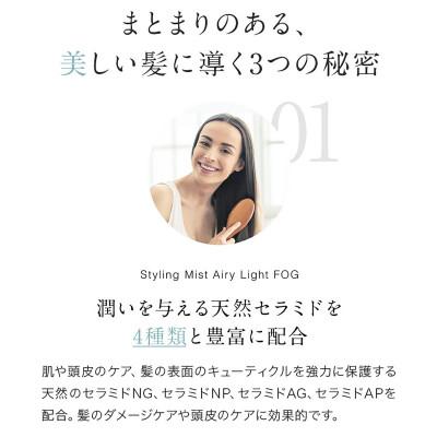 ふるさと納税 藤枝市 ヘアミスト スタイリング MOGANS  霧森 150ml |  | 01