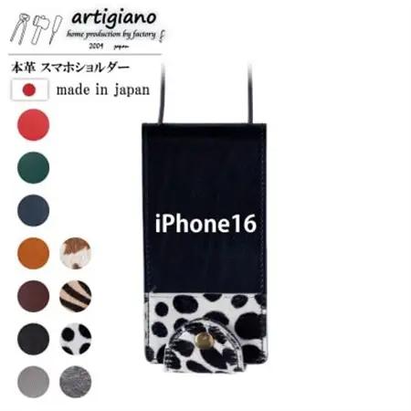 【本革 スマホショルダー】ダルメシアン iPhone16 手帳型【apo-22hh】【1565262】