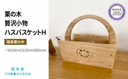 小物入れ 収納 おしゃれ 木製 バスケット 家具 家具