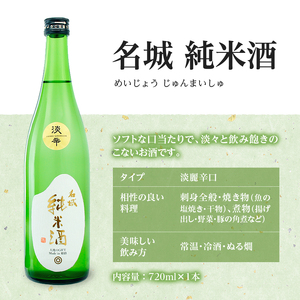 日本酒  杜氏厳選 辛口 720ml 4本 日本酒