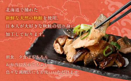 【2026年2月発送】骨取り 天然秋鮭 切り身 20切れ (10切れ×2パック・真空パック入り) 鮭 サケ 魚 天然 魚介類