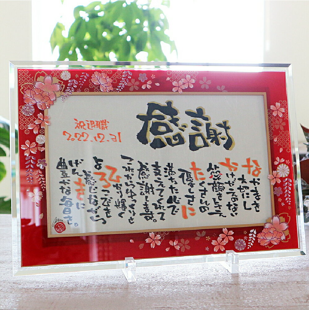 【ふるさと納税】笑描き屋たくと 名前詩 2L / A4 2名用 藤ぼたん 1個 お祝い 記念日 プレゼント ギフト 名前ポエム 名入れ 名前入り ネームインポエム 詩 ポエム メッセージ入り オーダーメイド 手描き インテリア 雑貨 【選べるサイズ】 倉敷市 送料無料