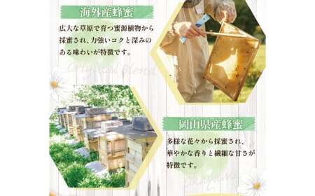 【 海外産×岡山県産ハチミツのコラボ 】黄金ブレンドはちみつ （便利なワンタッチボトル） 500g×3本 （合計1.5kg）  ／ ブレンドはちみつ 蜂蜜 はちみつ ハチミツ 海外産 国産 岡山県 美