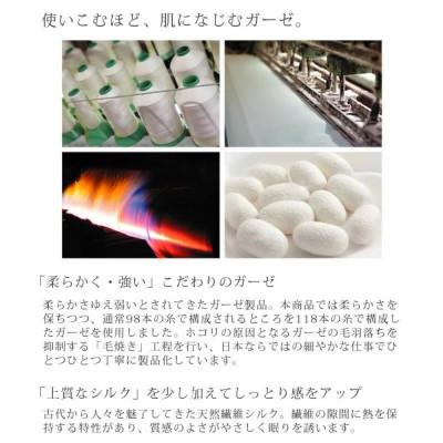ふるさと納税 和歌山市 無漂白シルクコットンガーゼ敷パッド セミダブルサイズ 120×205cm　1502SD |  | 01