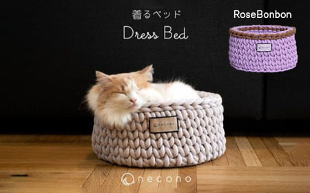 着るベッド -Dress Bed- mini【rose bonbon】| 埼玉県 上尾市ペット用品 ペットグッズ ペット用ベッド おしゃれ かわいい 猫用ベッド 猫用品 かわいい 猫 ネコ ねこ 猫ベッド 寝心地 寝心地抜群 睡眠 ねこちゃん ペット用 ネコ用 手作り オーダーメイド CAT cat ハンドメイド 手編み