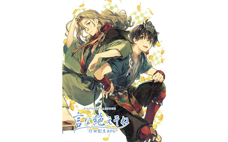 No.256 言な絶えそねブランケット（銀古＆佐杏）