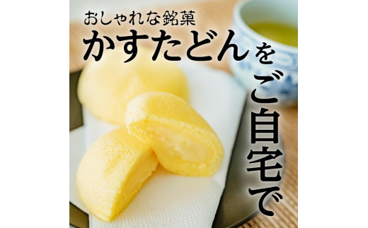 かすたどん 16個入　K167-001