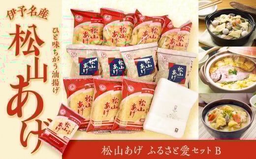 【フェイスタオル付】松山 油揚げ 詰め合わせ 15袋 小分け 油あげ あぶらあげ 揚げ あげ 料理 調理 煮物 味噌汁 ごはん ご飯 お取り寄せ グルメ 人気 おすすめ ギフト 父の日 愛媛県 松山市 おすすめ人気