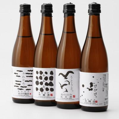 ふるさと納税 小豆島町 【ギフト用】【MORIKUNI】利き酒セット (100ml×4本)(贈答用・熨斗つき) |  | 01