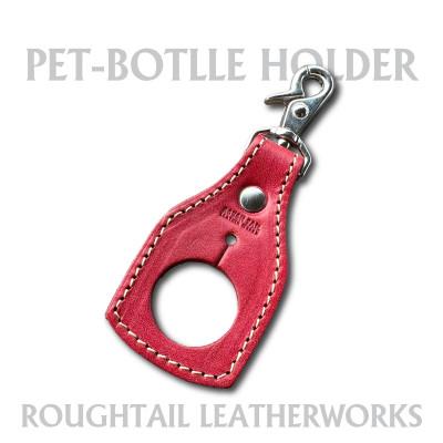 ふるさと納税 ひたちなか市 ラフテール【PETボトルホルダー】レッド　AC-PBH-RD