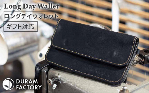 【Black】DURAM ロングデイウォレット 長財布 革 メンズ レディース 13015 Duram Factory/ドゥラムファクトリー [AJE043-1]