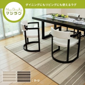 日本製 撥水・防汚 カーペット アイボリー 1枚 約180×220cm 600022210型[1127]