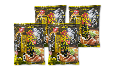 3ヵ月 定期便 オホーツクのかに味味噌濃熟ゴールドラーメン4袋×1箱 [ラーメン 麺類 味噌味 乾燥麺 つらら ]