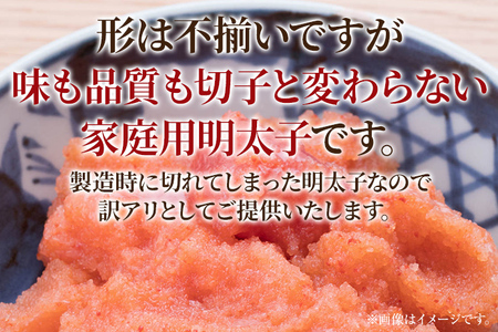 訳あり 無着色辛子明太子 並切 1kg(500g×2p） お取り寄せグルメ お取り寄せ お土産 九州 福岡土産 取り寄せ グルメ MEAT PLUS CP030