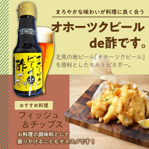 酢4本とおにおんスパイス1本 ( 酢 お酢 玉葱 タマネギ たまねぎ オニオンスパイス セット )【117-0002】