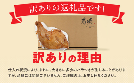 【訳あり】国産若鶏骨付きモモローストチキンレッグ3本_AA-L903_(都城市) 国産若鶏 醤油ベース 骨付きモモ肉 ごて焼き 真空 個包装 冷凍便 訳あり