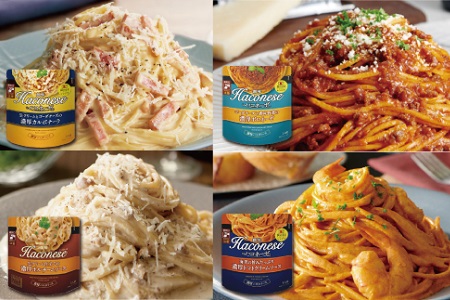 ハコネーゼ 7種×2個 計14個【 パスタソース 】