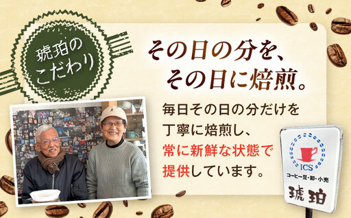 琥珀珈琲 のど通ドリップバッグ 個包装 20杯分　コーヒー ブレンド 大村市 かとりストアー[ACAN142]