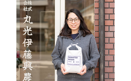［令和7年産 先行予約］米 ななつぼし 900g (300g×3袋) 北海道米 新米 白米 精米 お米 おこめ こめ ご飯 ごはん 単一原料米 ブランド米 令和6年産 ギフト 贈り物 プレゼント 北海