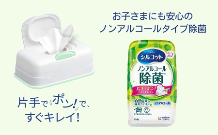 シルコット ウェットティッシュ ノンアルコール除菌セット(本体2＋詰替3P×10袋) 日用品 おもちゃ 拭き取り 手拭き 外出時 お出かけ時 食事前 緑茶カテキン配合 