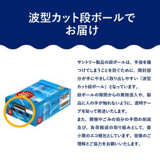 【2箱セット】 ビール ザ・プレミアムモルツ 【香るエール】プレモル  350ml × 24本(2箱) 【サントリー】＜天然水のビール工場＞群馬※沖縄・離島地域へのお届け不可