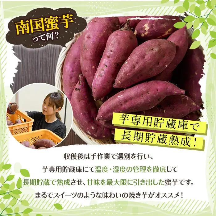 訳あり！数量限定！熟成芋「南国蜜芋」(Sサイズ・5kg) 訳あり 国産 お芋 野菜 デザート 焼芋 焼き芋 焼きいも イモ 紅はるか 大学芋 訳アリ 詰め合わせ 【うとさんち】akn067-01