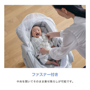 スイングハイローラック ピッコロ用モスキートネット｜カトージ KATOJI ブランド 子育て ネット 虫よけ ホワイト 赤ちゃん 専用 [0507]