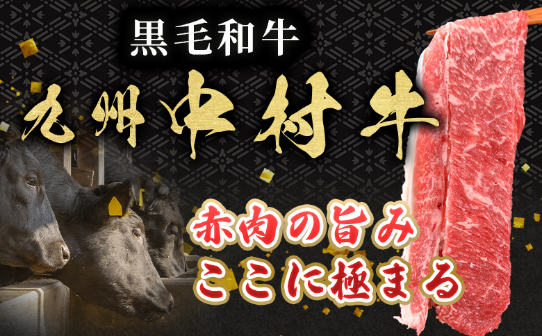 【年内発送】＜黒毛和牛 中村牛切り落とし 合計1.5kg(250g×6)＞ 国産 九州産 脂身 牛肉 赤身 すき焼き 牛丼 肉じゃが プルコギ 煮込み 使いやすい 小分け 便利 こま切れ 牛こま コマ