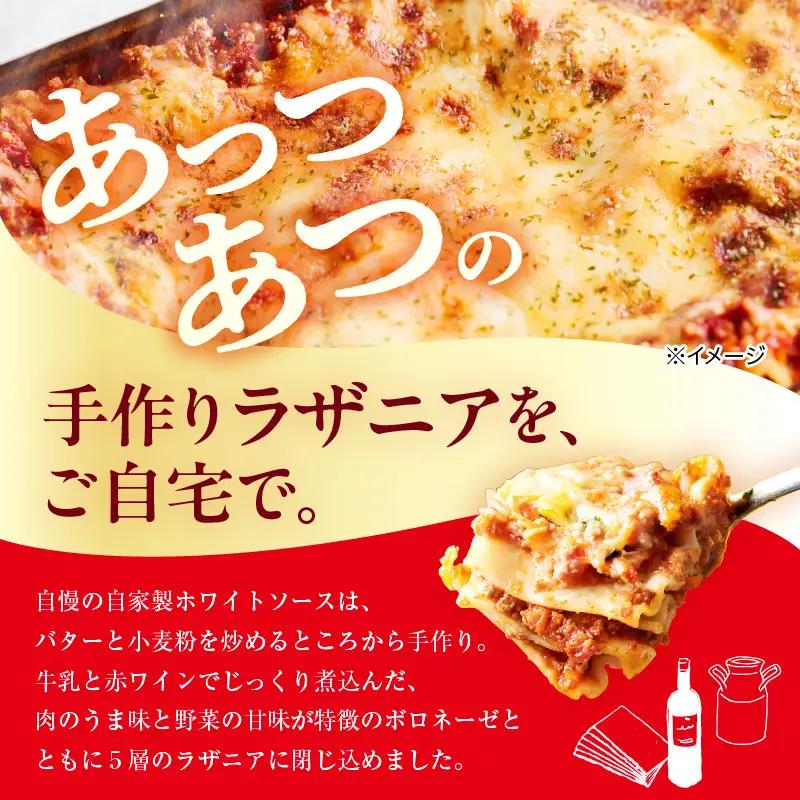 職人の生パスタ ラザニア 2食