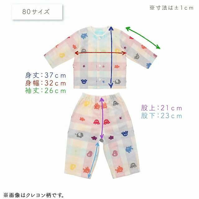 ガーゼパジャマ（りんごのこ）サイズ80_ガーゼ パジャマ りんごのこ サイズ 80cm 可愛い 色づかい 綿100％ 2重ガーゼ 吸水性 通気性 保温性 オールシーズン お腹出ない ゴム替え口 日本製