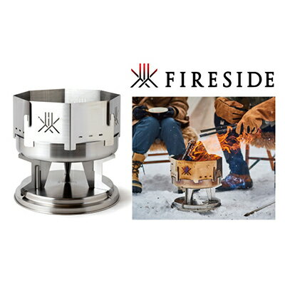 【ふるさと納税】ファイヤーサイド 焚き火台 ( FIRESIDE キャンプ キャンプ用品 アウトドア アウトドア用品 焚火 焚火台 )　 長野県 駒ヶ根市