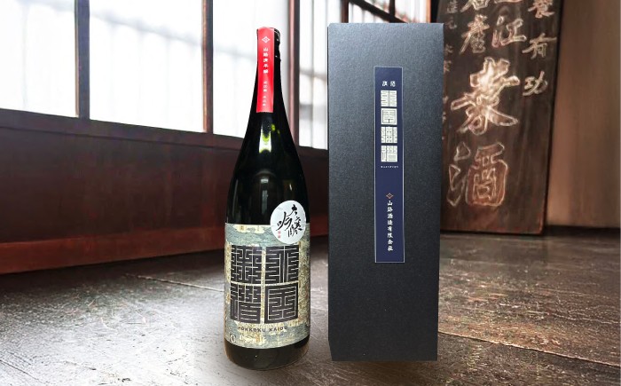 北国街道 大吟醸 辛口 酒 贈答 北国街道 大吟醸 辛口 酒日本酒 純米大吟醸 冷酒 熱燗 地酒 お取り寄せ 高級 酒蔵