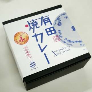 【6回定期便】有田焼カレー(大)【器いろいろ】2個セット JR九州駅弁グランプリ テレビ番組全国駅弁ランキング1位 F90-1_イメージ5