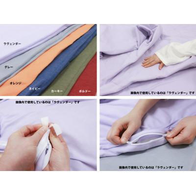 ふるさと納税 泉大津市 あったか　掛布団カバー【リヨセル×モイスケア(R)】　グレー　シングル　150×210cm |  | 01