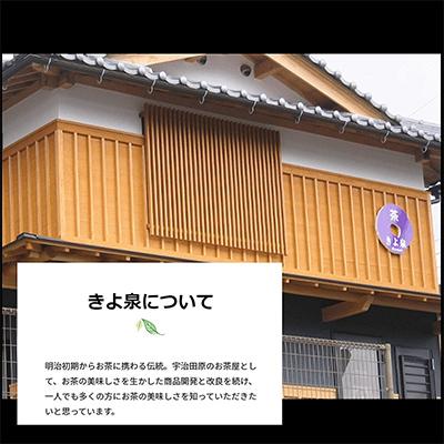 ふるさと納税 宇治田原町 【3ヵ月毎定期便】京都きよ泉茶師監修・宇治抹茶 100g×2袋全4回 |  | 03