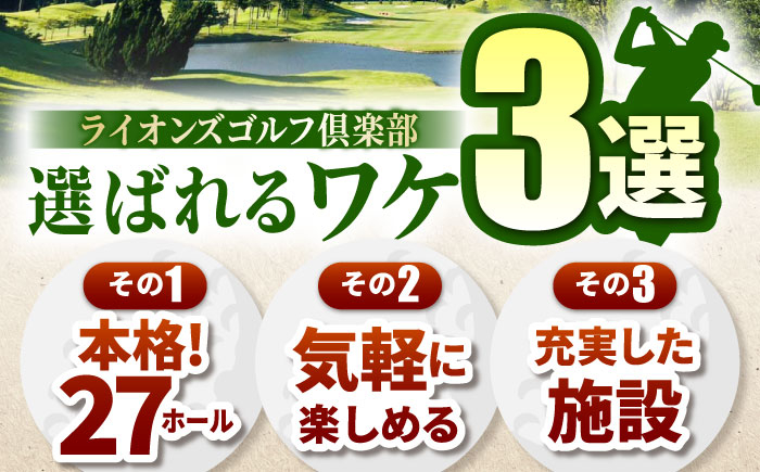 ゴルフ場 ゴルフ ゴルフ場利用券 golf GOLF ごるふ チケット ちけっと 利用券 プレー券 体験