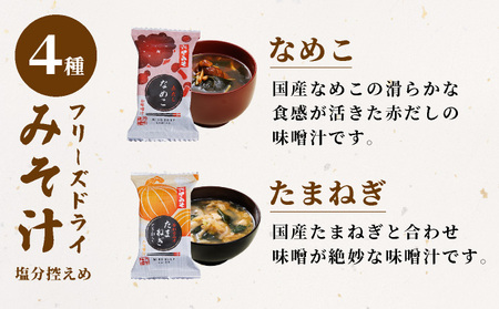 創業100有余年の老舗味噌屋の「六甲みそ 手みやげ 茜(あかね)」【065-a010】