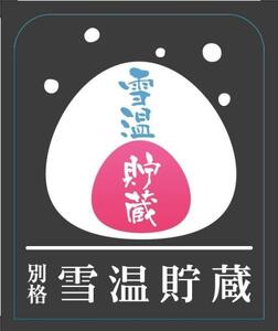 【別格 雪温貯蔵にいがた和牛】A5リブロース（芯）すき焼用 500g