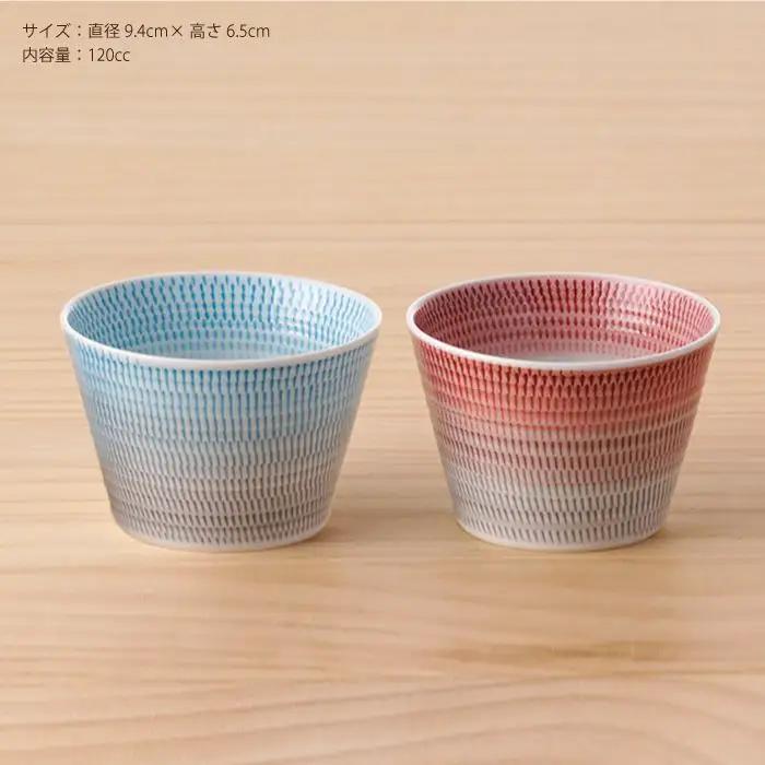 【波佐見焼】 色染流し そばちょこ 2点セット 赤・水色  食器 皿 【一真陶苑】 [BB17]  波佐見焼