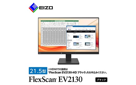 
EIZOの21.5型(1920×1080)液晶モニター FlexScan EV2130 ブラック【1450847】
