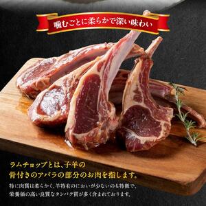 高評価★5.0リピーター続出!! 骨付きラムチョップジンギスカン良質で濃厚な味わいを　約500g（5～7本入） | ジンギスカン 北海道_00484