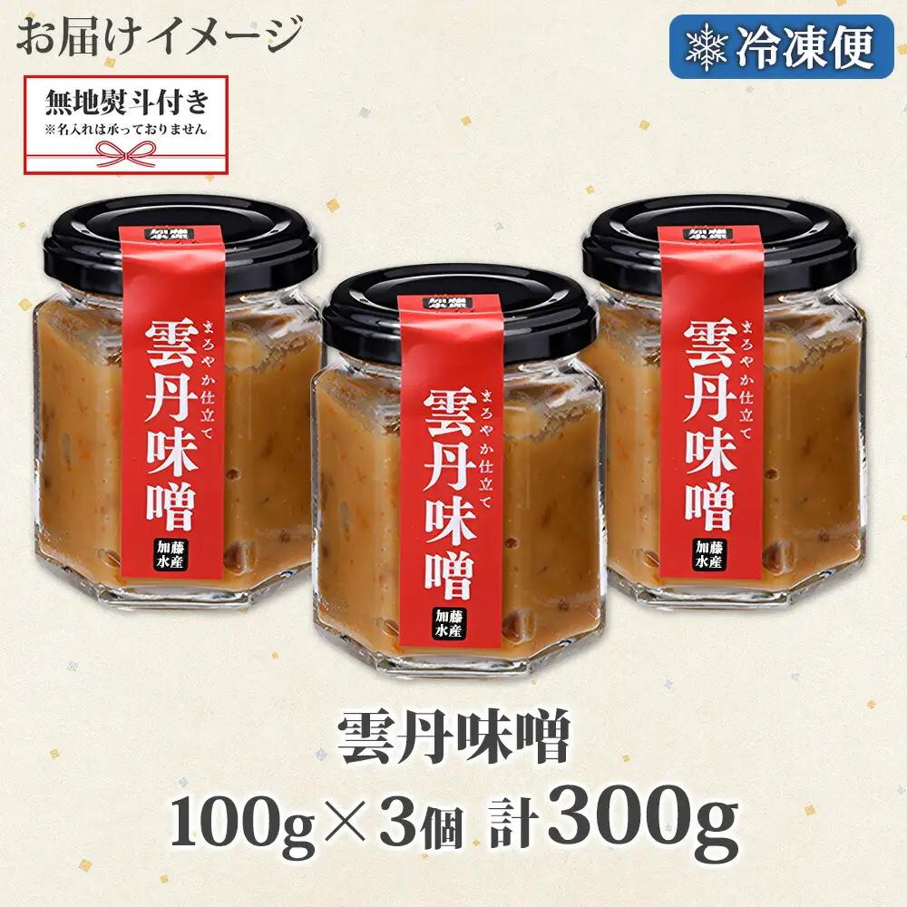【無地熨斗】雲丹味噌瓶100ｇ×3個 3720