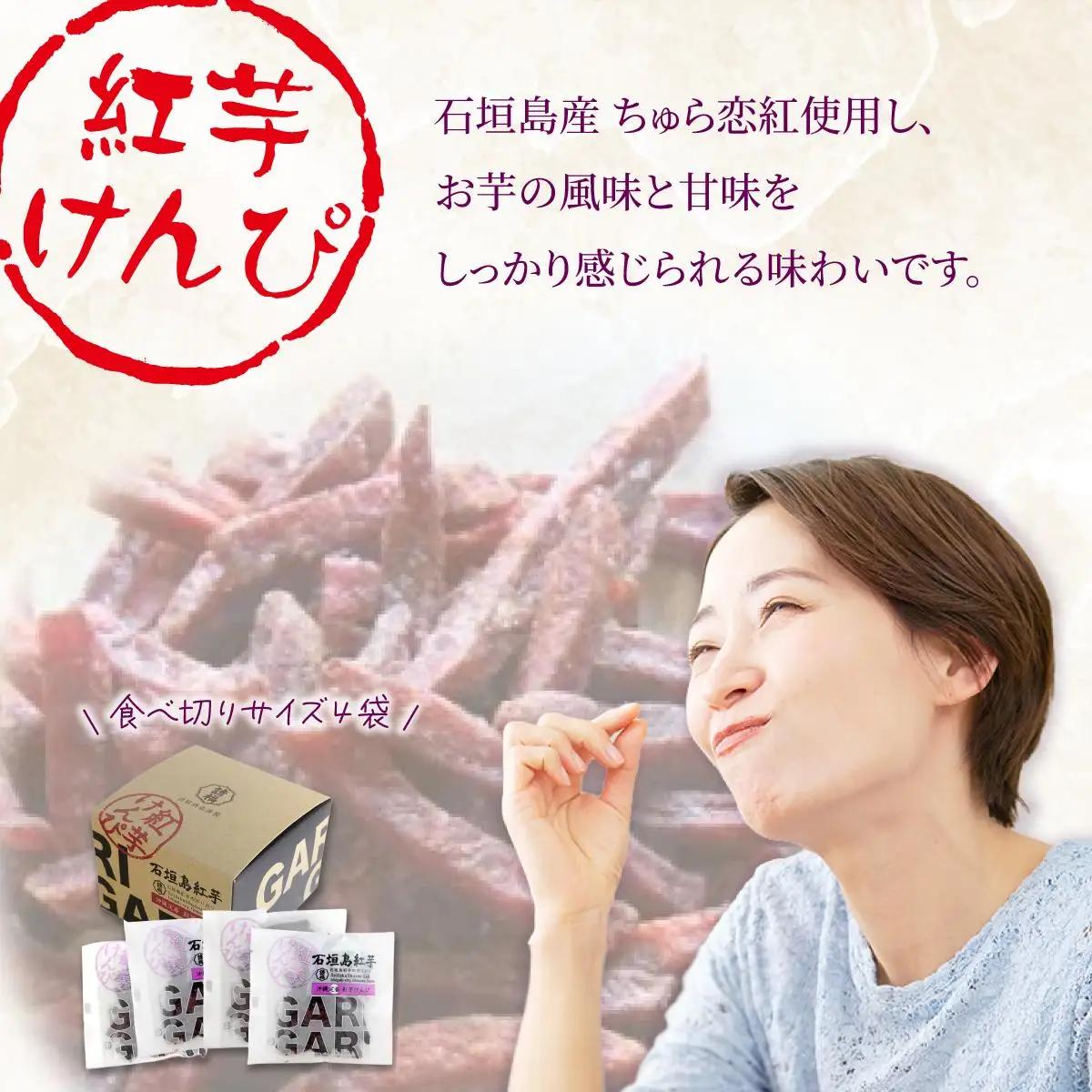 請福リキュール3本 各180ml 紅芋けんぴ 27g×4箱