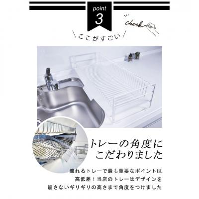 ふるさと納税 三条市 スリム 水切りラック 白 抗菌塗装 57cmタイプ 水切りかご トレー付き【020S084】 |  | 03