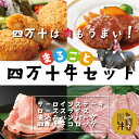 【ふるさと納税】R5-021．幻のメス牛 まるごと四万十牛セット（サーロインステーキ・ローススライス・煮込みハンバーグ・四万十牛コロッケ） 国産 高知 四万十市 四万十牛 メス牛 お取り寄せ 牧場直売 肉 牛肉 黒毛和牛 コロッケ 冷凍