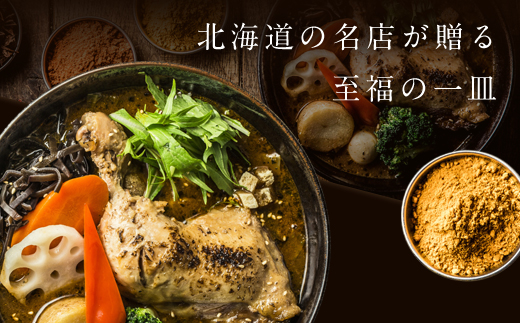 【北海道で大行列のできる人気スープカレー店】ＧＡＲＡＫＵ札幌スープカレーチキン５個セット (300g×5個) ( ふるさと納税 スープカレー カレー チキンレッグ チキンスープカレー 本格スパイスカレ