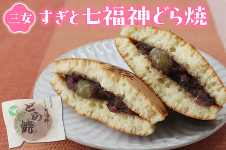 和菓子青柳 どら焼き四姉妹 (どら焼／栗どら／すぎと七福神どら焼／すぎぴょんどら焼) 4種各1個 おためしセット｜和菓子 銘菓 わがし おやつ お菓子 食べ比べ 小豆 あんこ | どら焼き 和菓子屋青