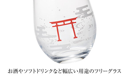 温度で変化する器 フリーグラス 『冷感鳥居流水』　 多治見市 / 丸モ高木陶器[TBA264]